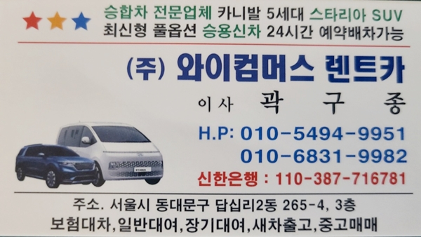 (주)와이컴머스렌트카 PC 이미지 4484663