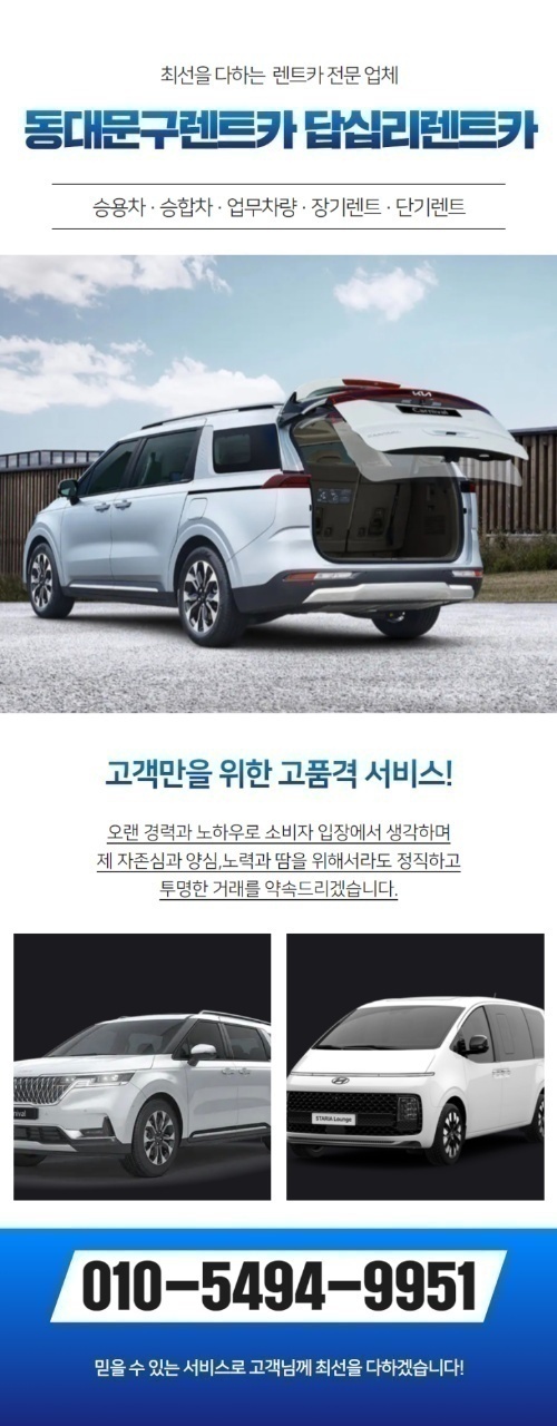 (주)와이컴머스렌트카 PC 이미지 4484637