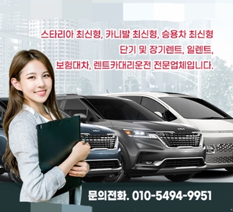 (주)와이컴머스렌트카 PC 이미지 6130454