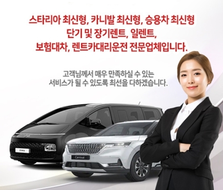 (주)와이컴머스렌트카 PC 이미지 6130457