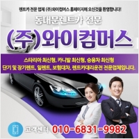 성북구렌트카-6130455