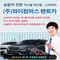 성북구렌트카-6130456